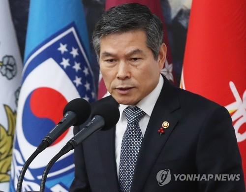 정경두 국방부 장관