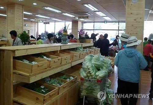 로컬푸드 직매장