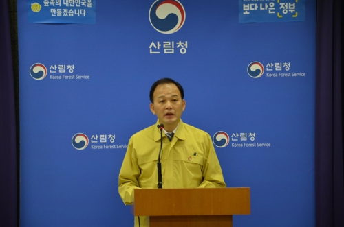 브리핑 하는 박종호 산림청 차장