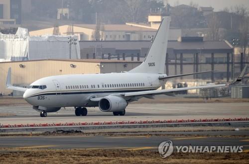 비건 탑승추정 미군기 오산서 이륙