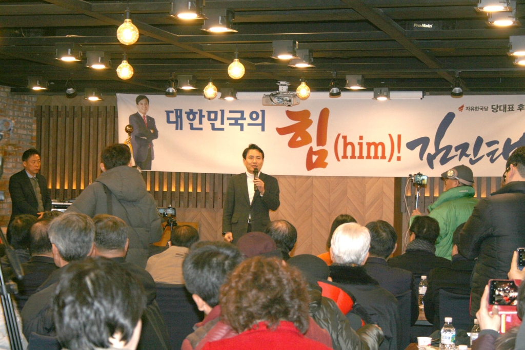 울산 찾은 김진태 자유한국당 의원