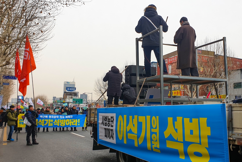 "이석기 3·1절 특사로 석방하라" 지지자들 도심서 집회