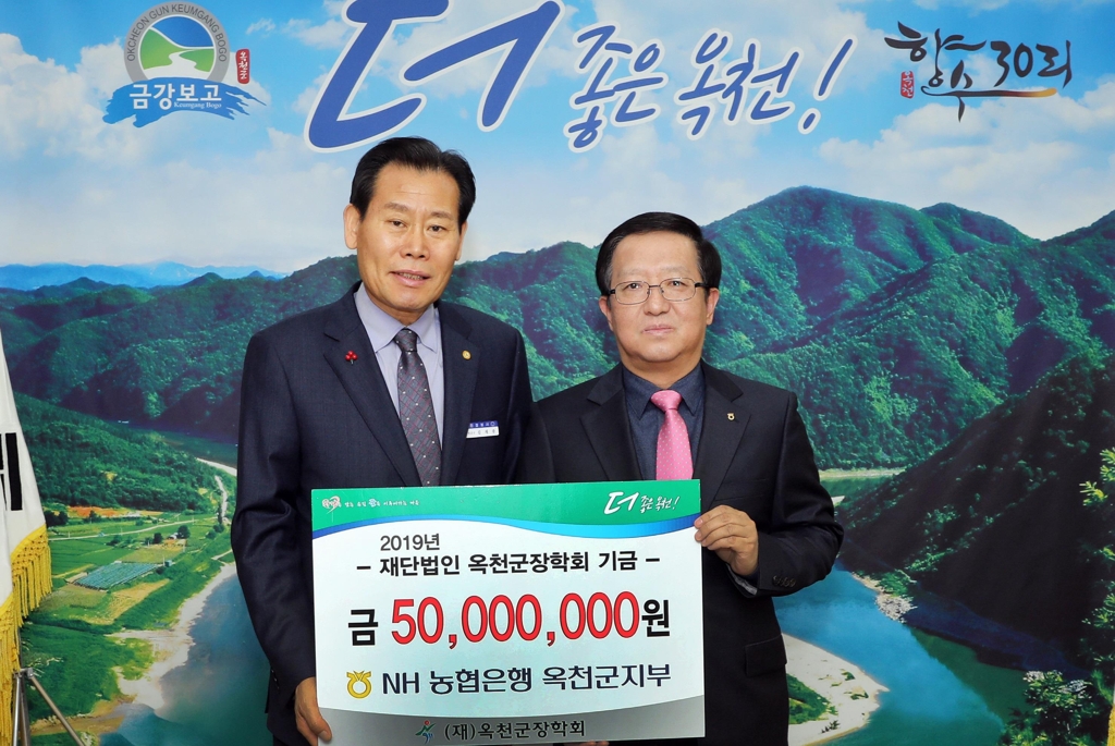 김재종 옥천군수에게 장학금 전달하는 정병덕(오른쪽) NH농협은행 옥천군지부장.