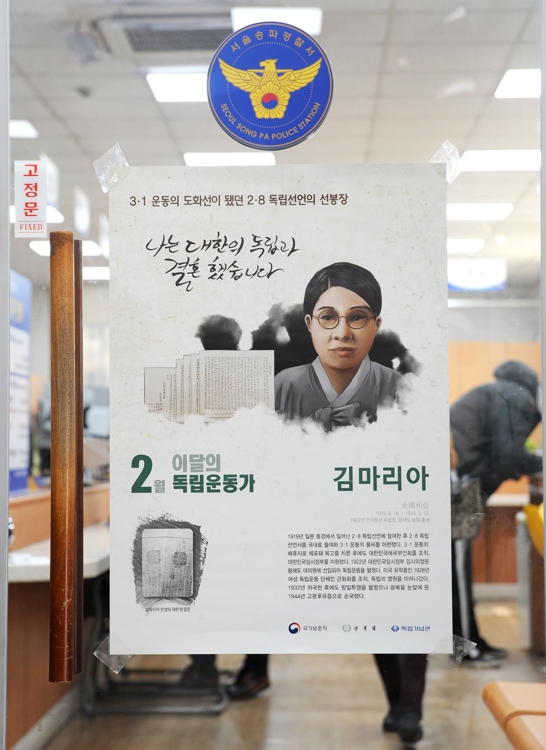 독립운동가 포스터