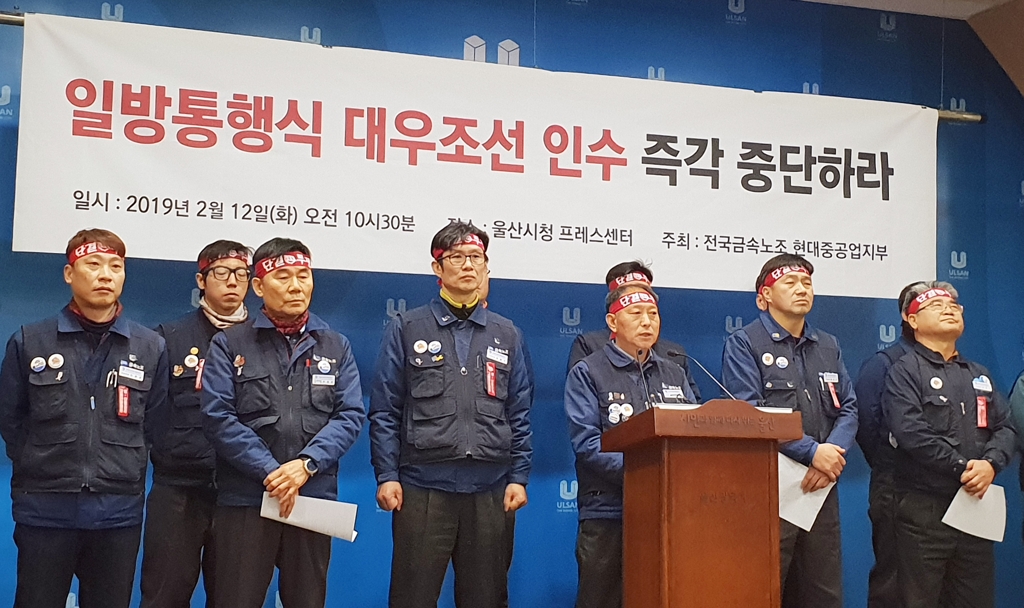 기자회견 하는 현대중 노조