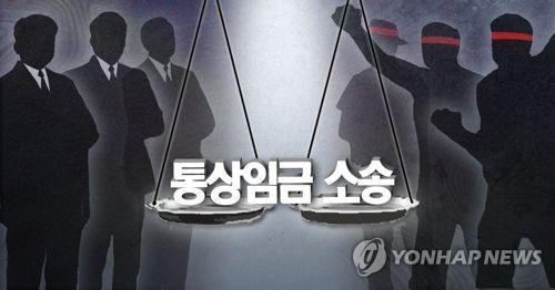 '회사 어려우면 상여금 통상임금서 제외' 맞나…대법 14일 결론 - 2