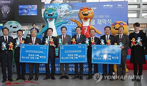세계수영대회 마스코트 조형물 제막식