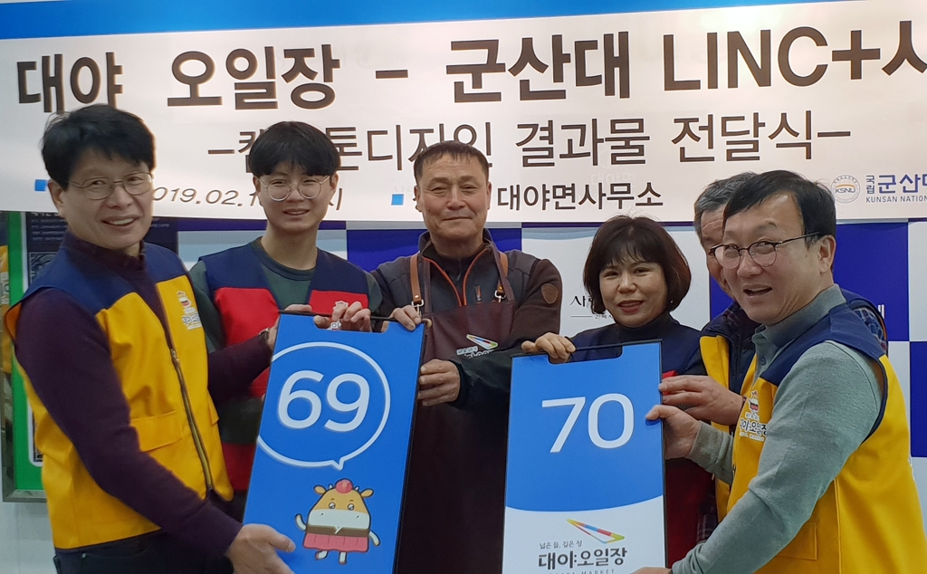 제작 물품 전달식 모습.
