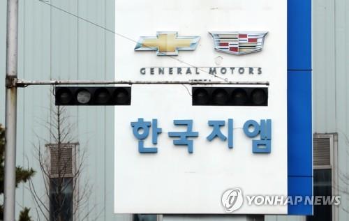 한국GM 군산공장 정문 안내판