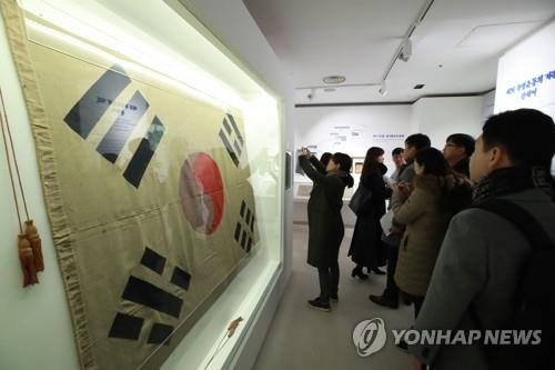 대한민국 임시의정원 태극기
