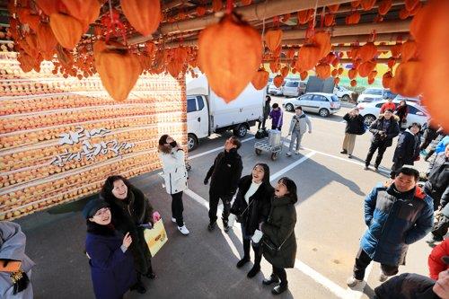 지리산 산청곶감축제