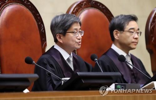 대법원 전원합의체 선고
