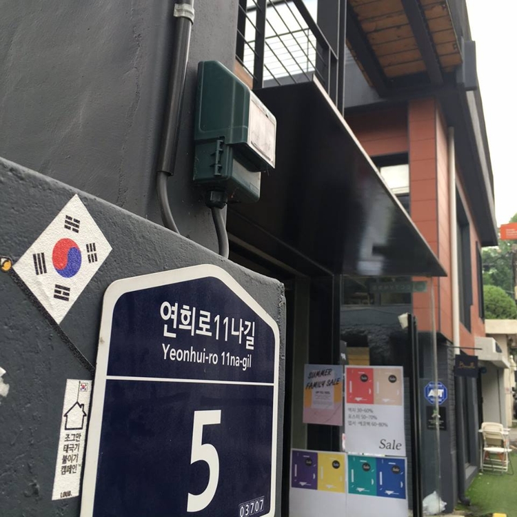 도로명 주소 위에 붙은 태극기 스티커