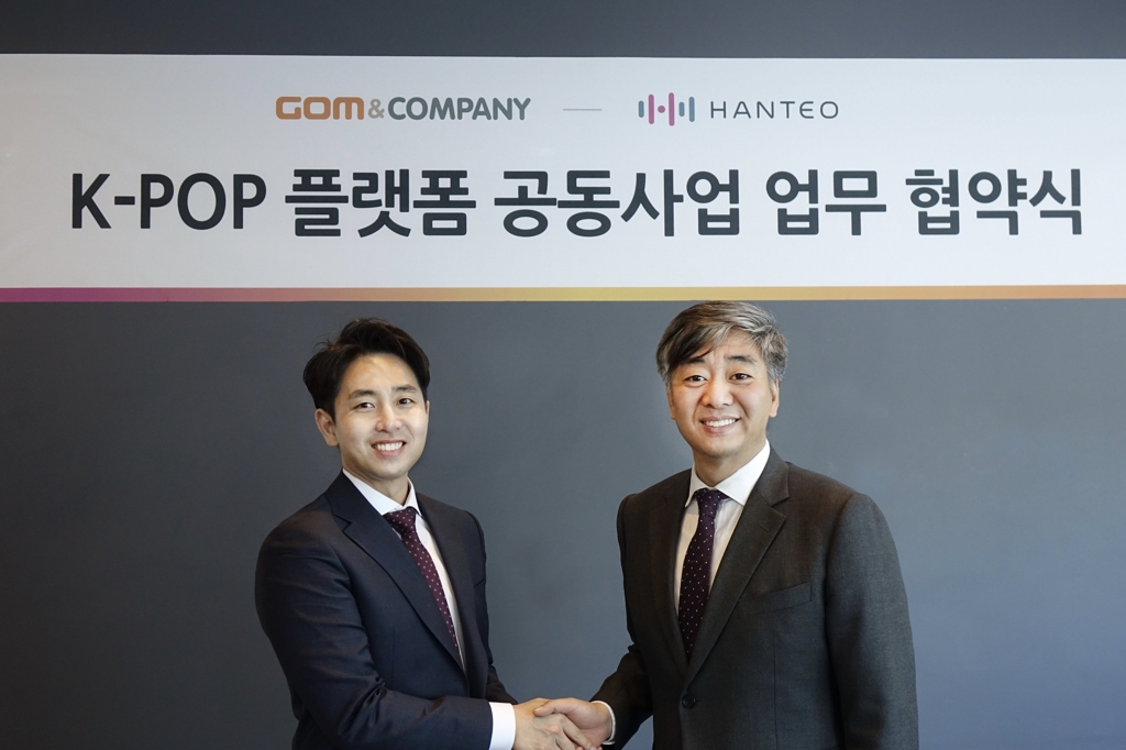 곽영호 한터글로벌 대표(왼쪽)와 이병기 곰앤컴퍼니 대표가 상호 협력을 위한 MOU 체결 후 기념촬영을 하고 있다.