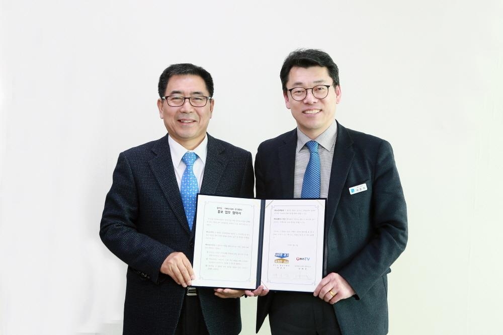 곽윤석(오른쪽) 경기도 홍보기획관과 정재호 지버스티비 전무이사의 업무협약