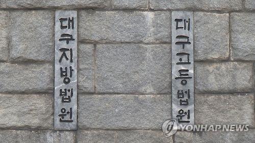 "성적접촉 없이 애정표현 담긴 메일만 주고받아도 부정행위" - 1