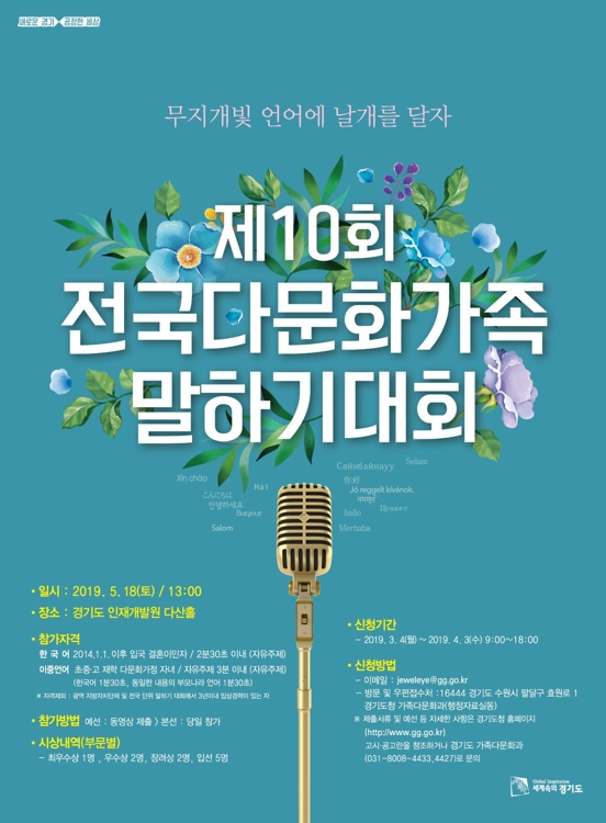 "말하기 대회에 도전해 보세요"