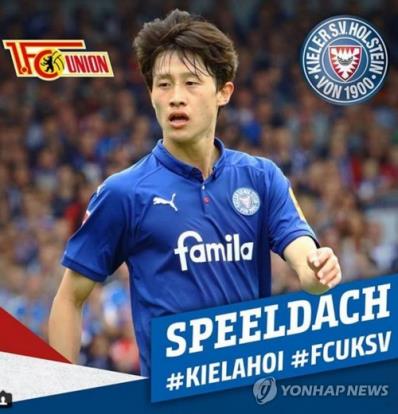 독일프로축구 2부 홀슈타인 킬의 이재성
