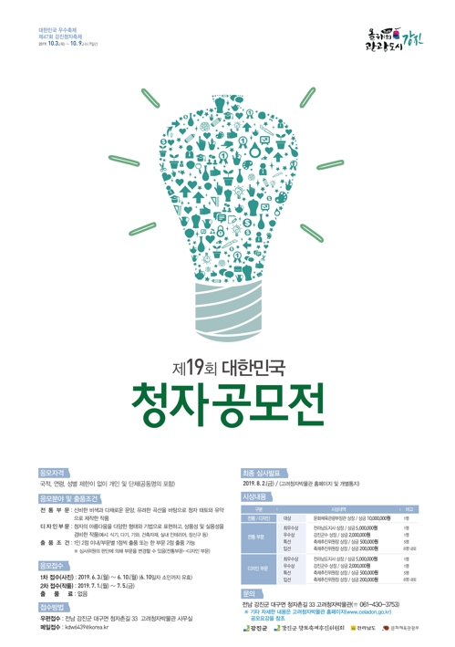 공모전 포스터