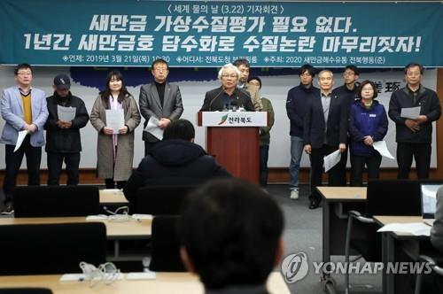 담수화 제안하는 환경단체