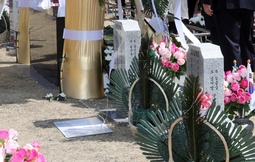 땅바닥에 놓인 '문재인 대통령 화환 명판'