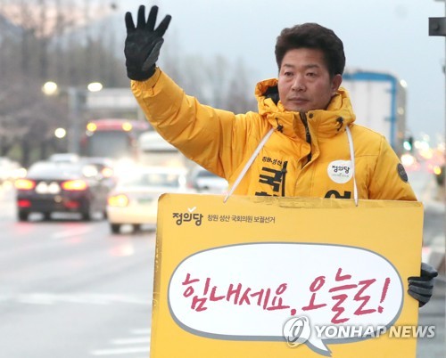 여영국 정의당 창원성산 보궐선거 후보