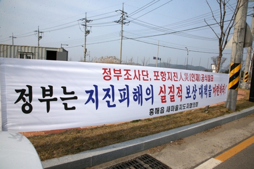 정부는 보상 대책 마련하라
