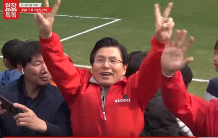 황교안 대표 경남FC 경기장 안 유세 논란