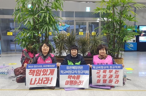 학비연대 교육부 청사 농성