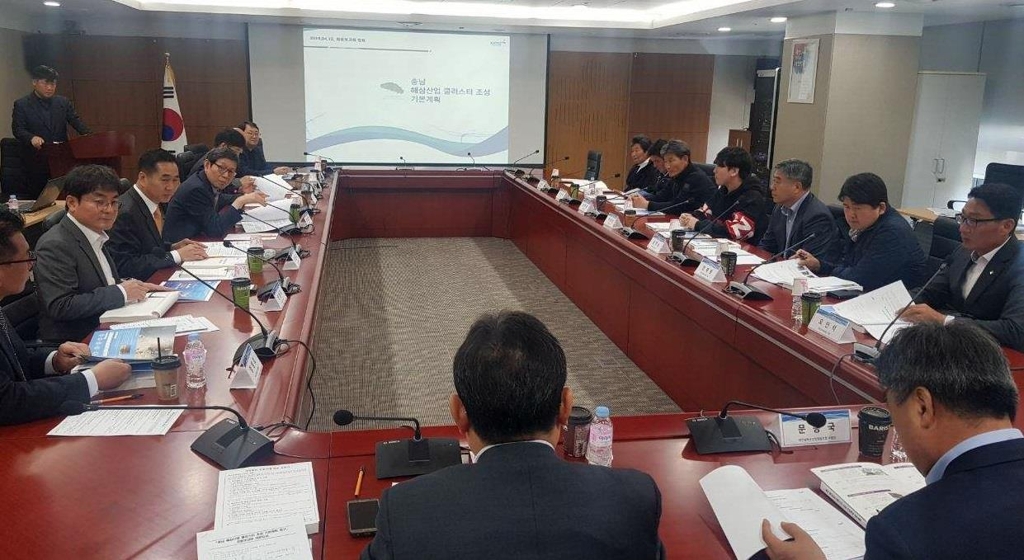 해삼산업 클러스터조성 기본계획 연구용역 보고회