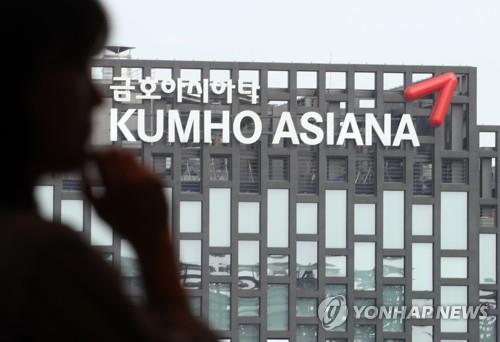 금호아시아나 본사