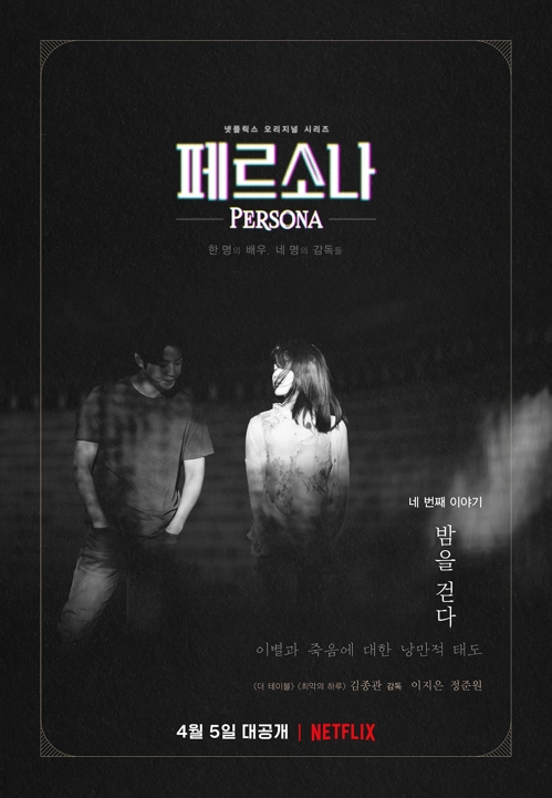 '페르소나'