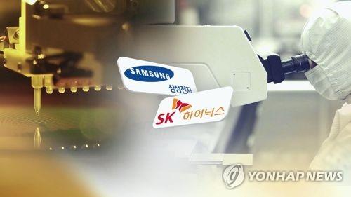삼성전자와 SK하이닉스의 반도체 투자(CG)