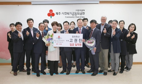 고권진 제주양돈농협 조합장 아너소사이어티 가입
