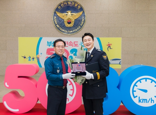 부산 하반기부터 도심 차량 속도 50㎞로 제한 - 2