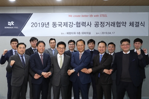 27개 협력사와 공정거래협략 체결