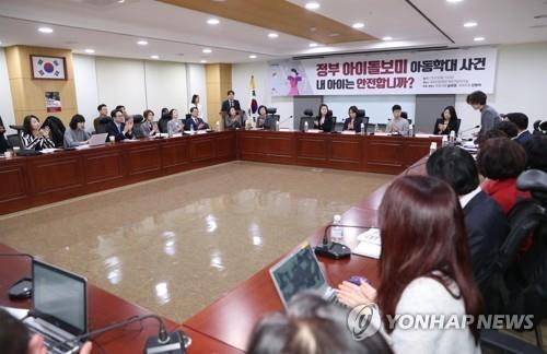 국회서 아이돌보미 피해아동 대책 토론회 개최