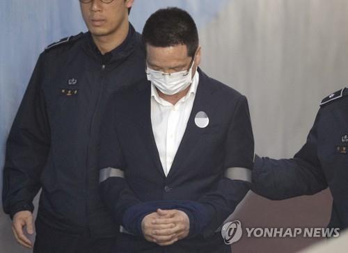 영장 실질심사 출석하는 '윤중천'