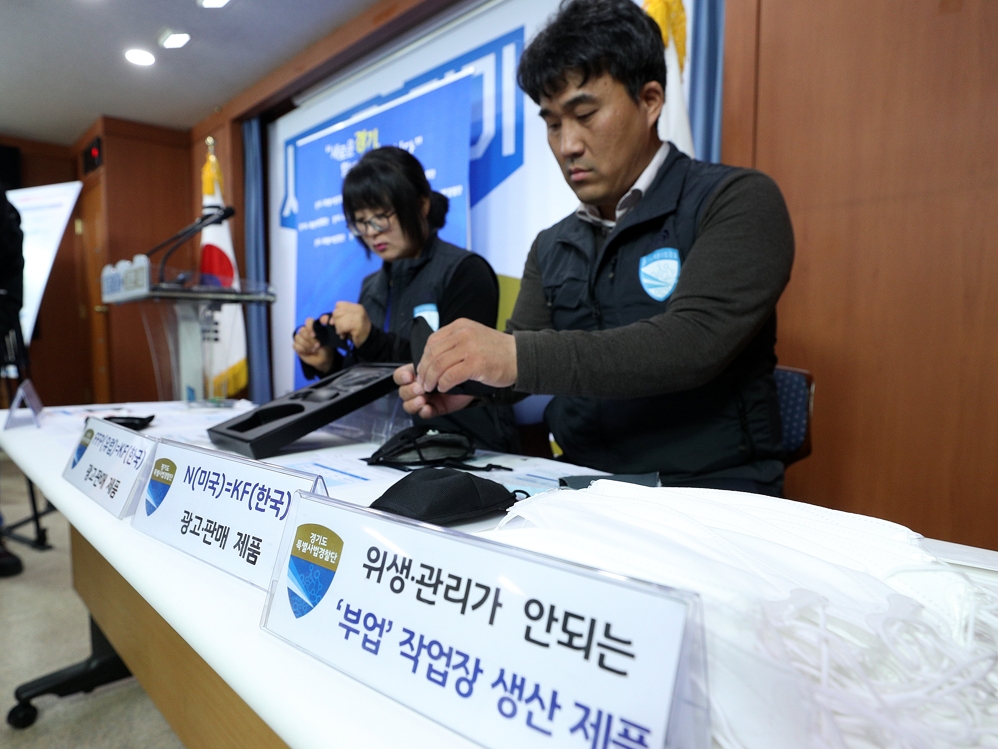 경기도미세먼지 마스크 단속 브리핑