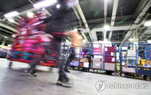 물류센터