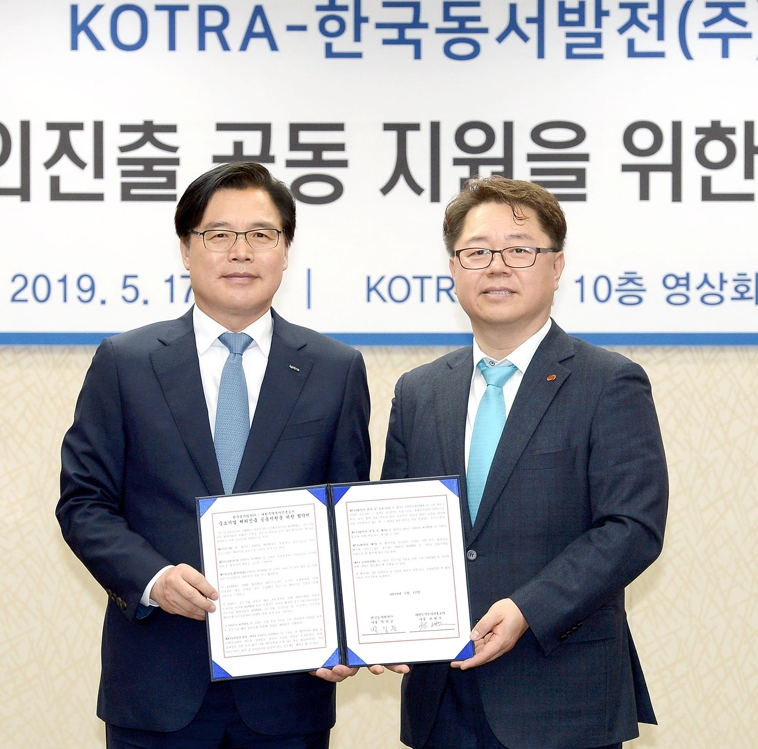 코트라-동서발전, '중소중견기업 해외시장 진출 공동 지원을 위한 업무협약' 체결