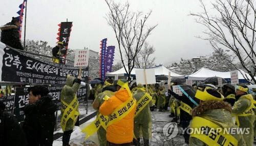 경기광주시 도시계획조례 개정 반대 집회