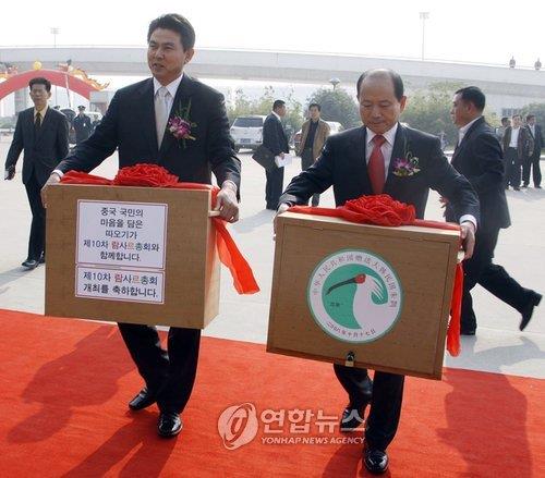 "따오기가 람사르총회를 축하"