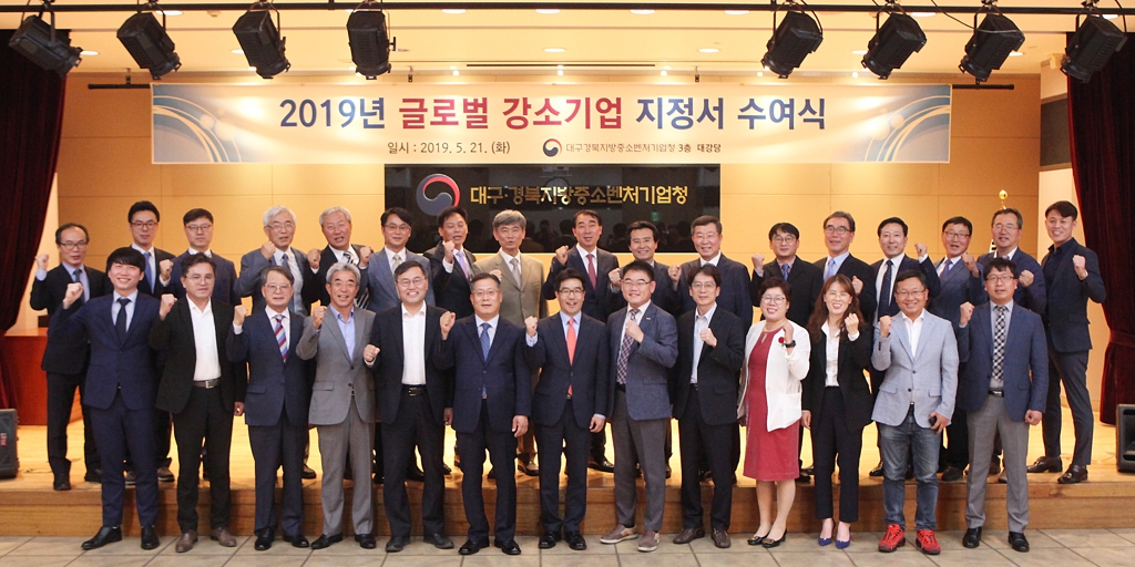 대구·경북 글로벌 강소기업