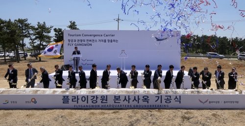 플라이 강원 본사 사옥 기공식