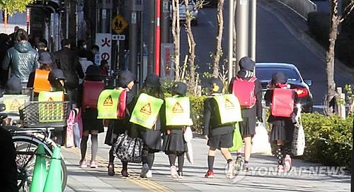 지난 2015년 3월 2일 오전 일본 도쿄도 주오구의 한 초등학교(소학교) 인근에서 초등학생들이 학교로 향하는 모습. 사진은 기사 내용과 직접 관련은 없음. [연합뉴스 자료사진] 