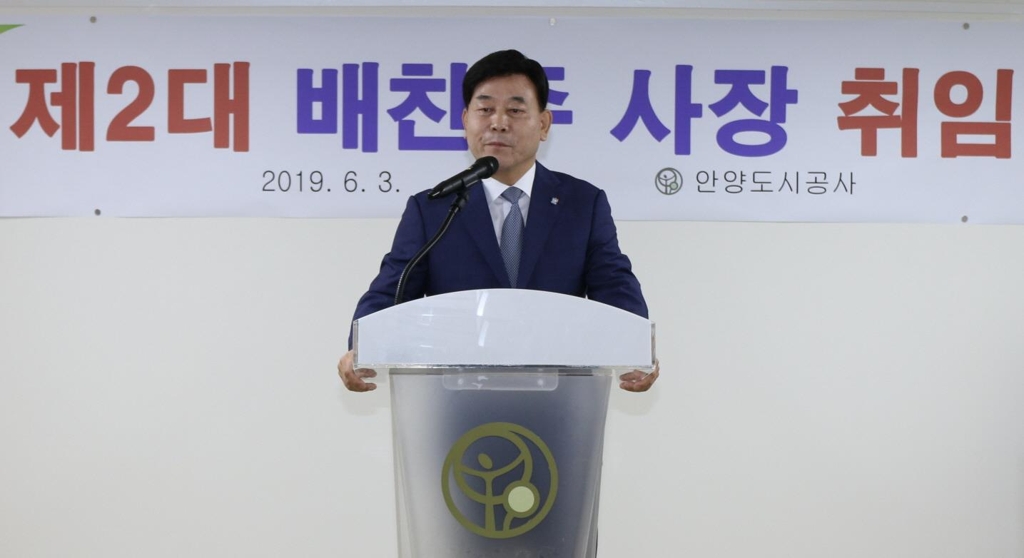배찬주 제2대 안양도시공사 사장