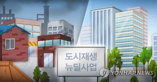 도시재생 뉴딜 사업지 (PG)