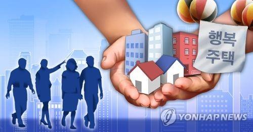 행복주택