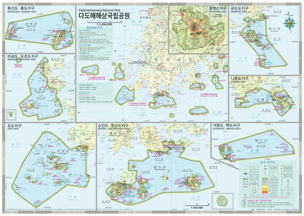다도해해상국립공원